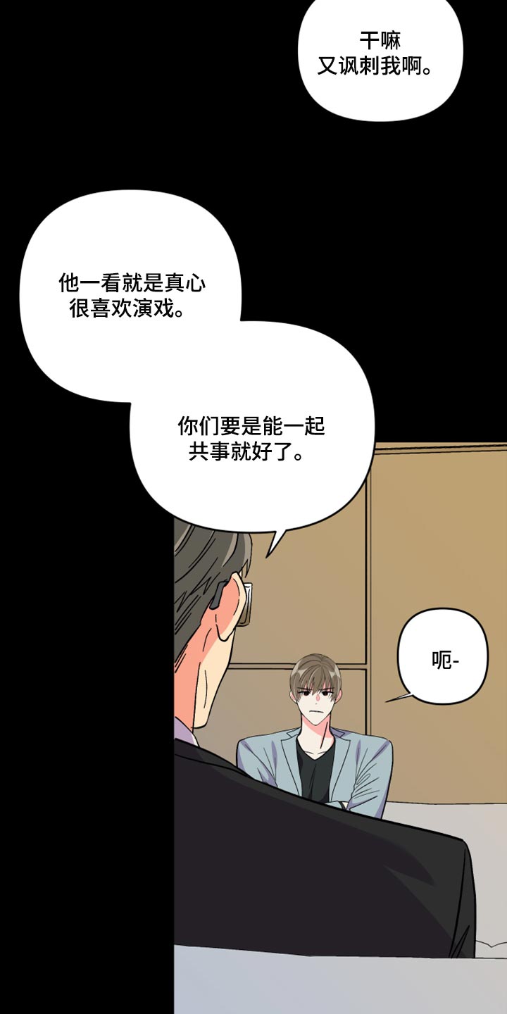《男友回归》第59章【第二季】我会帮你 第4页