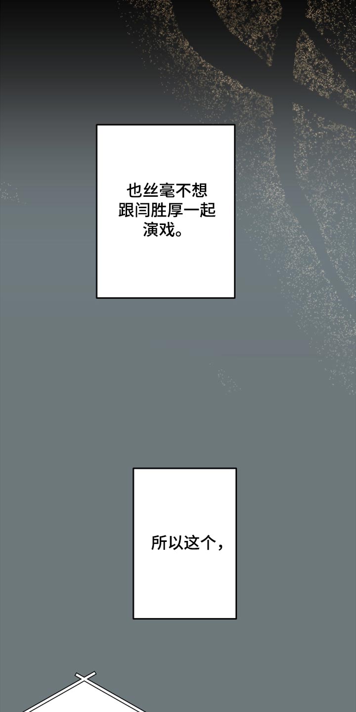 《男友回归》第59章【第二季】我会帮你 第7页