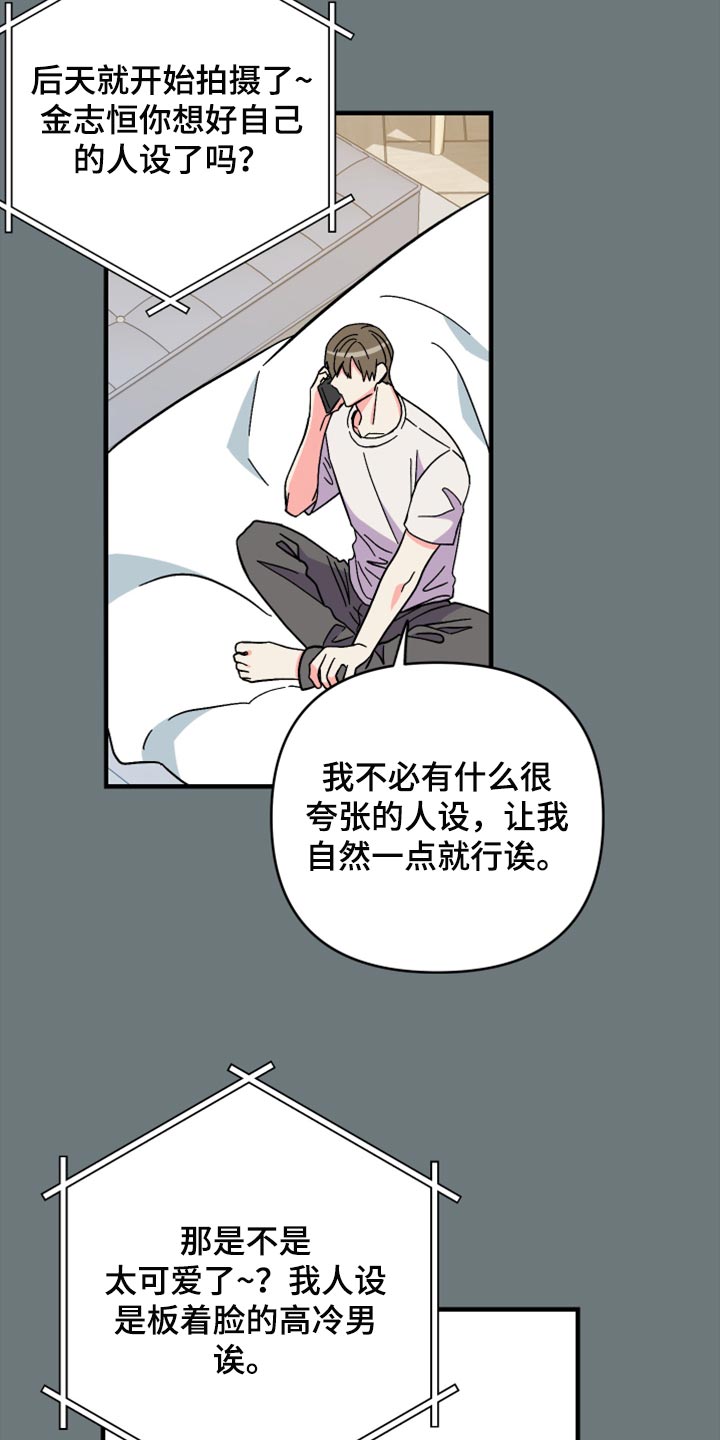 《男友回归》第59章【第二季】我会帮你 第8页