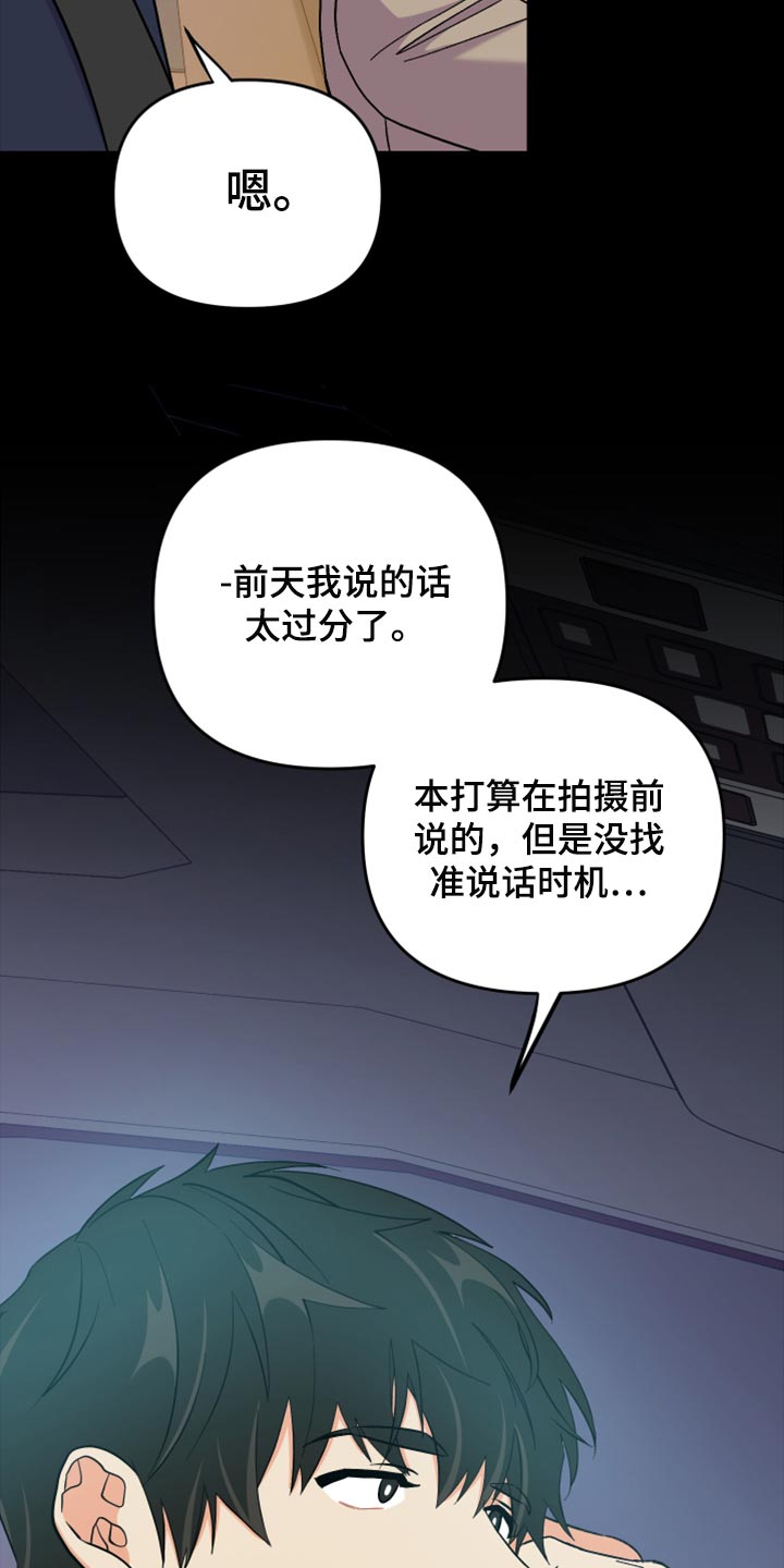 《男友回归》第63章【第二季】想变得关系亲近 第13页