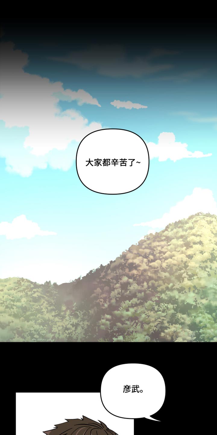 《男友回归》第63章【第二季】想变得关系亲近 第1页