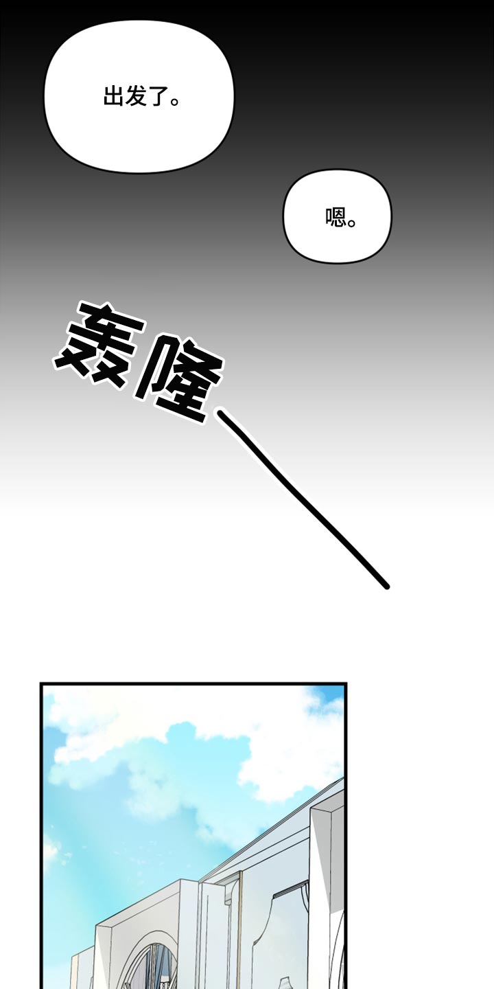 《男友回归》第63章【第二季】想变得关系亲近 第21页
