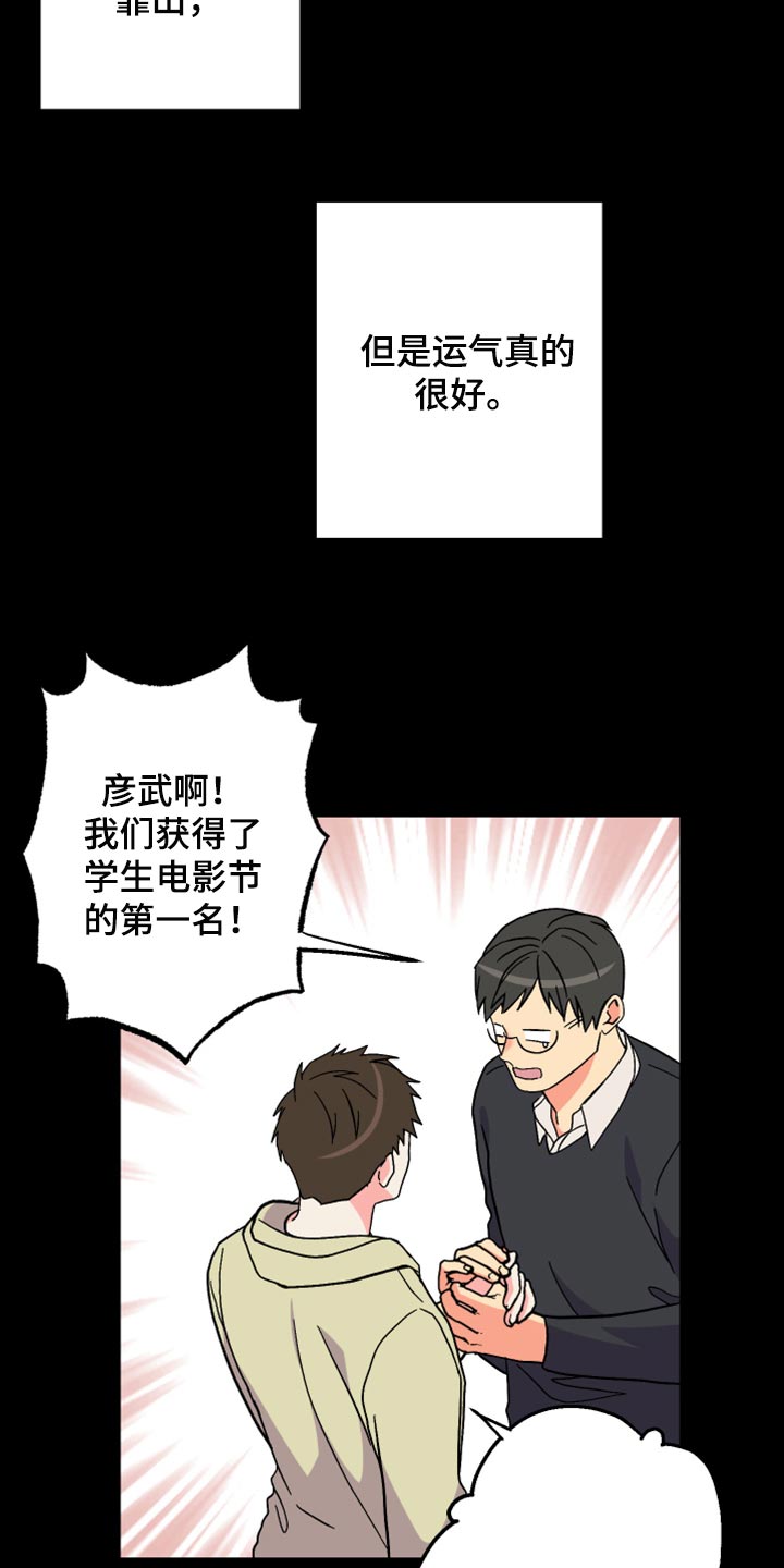 《男友回归》第63章【第二季】想变得关系亲近 第28页