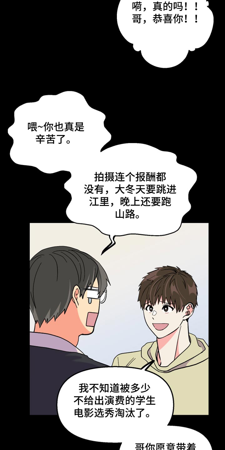 《男友回归》第63章【第二季】想变得关系亲近 第29页
