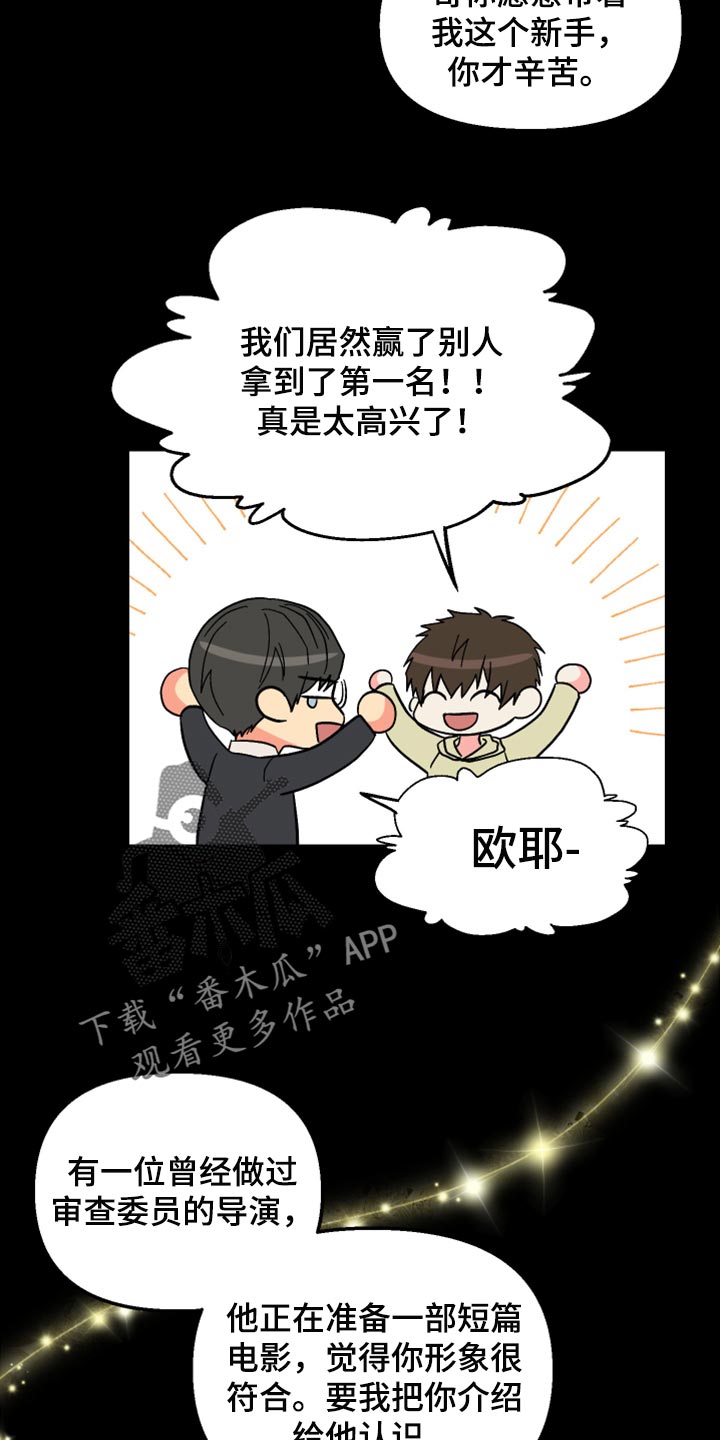 《男友回归》第63章【第二季】想变得关系亲近 第30页