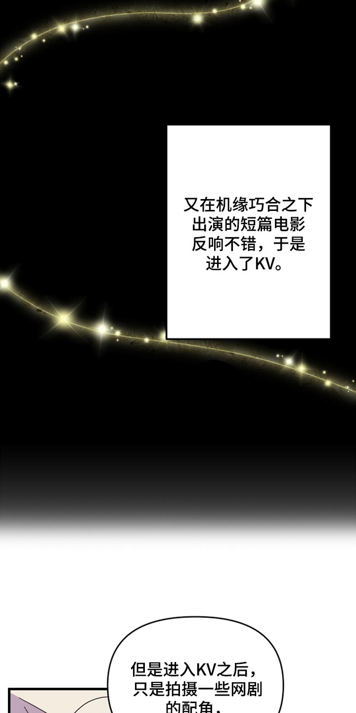 《男友回归》第63章【第二季】想变得关系亲近 第32页
