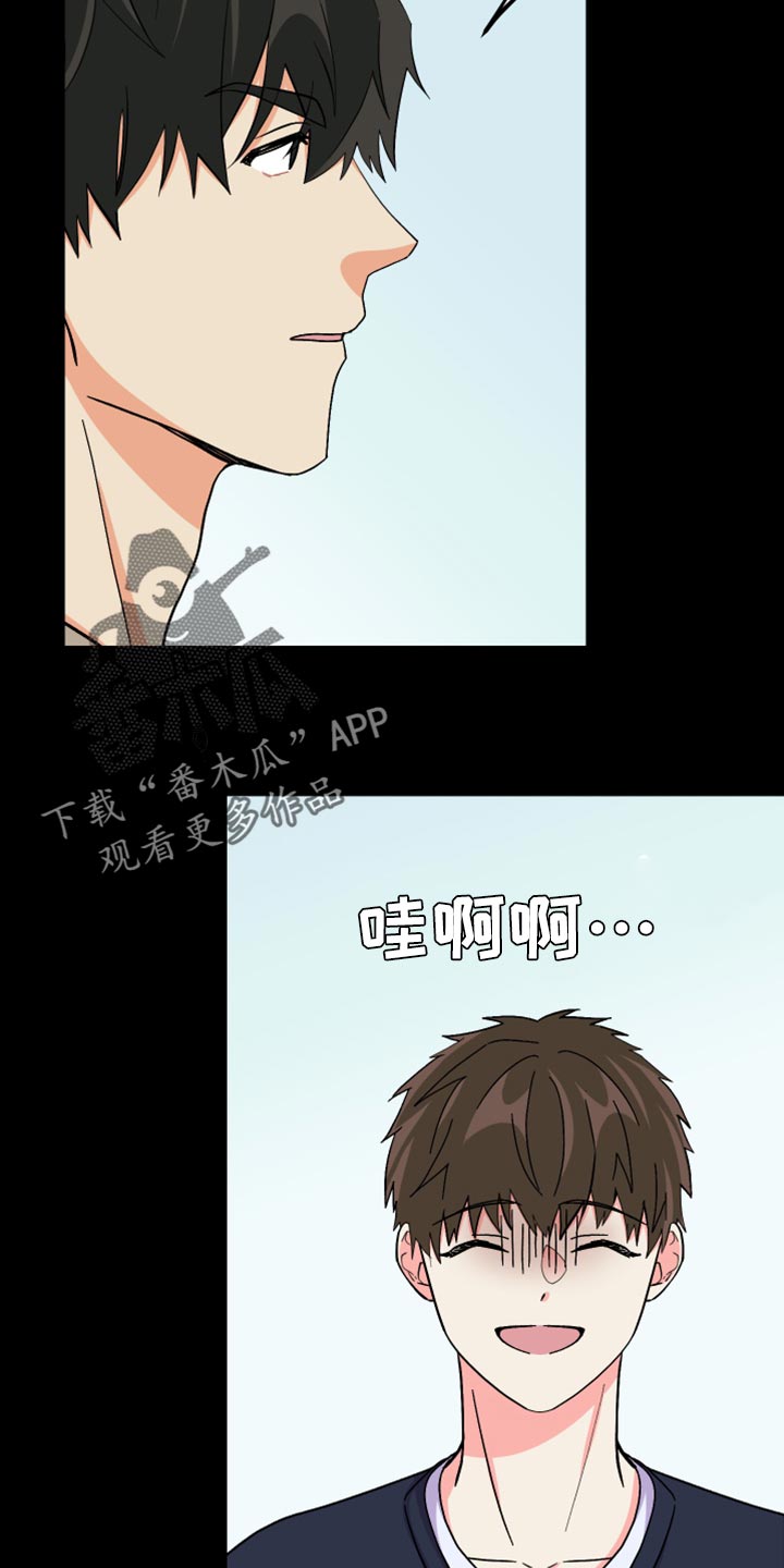 《男友回归》第63章【第二季】想变得关系亲近 第8页