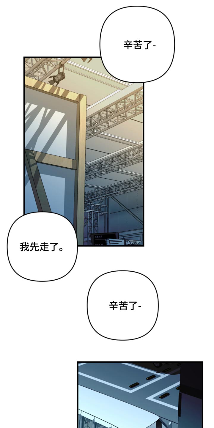 《男友回归》第61章【第二季】不能太过于习惯 第14页