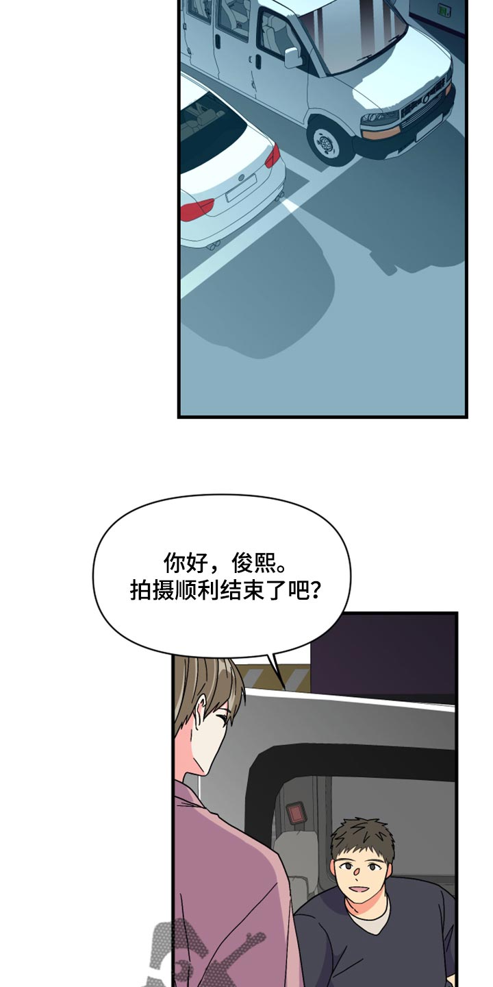 《男友回归》第61章【第二季】不能太过于习惯 第15页