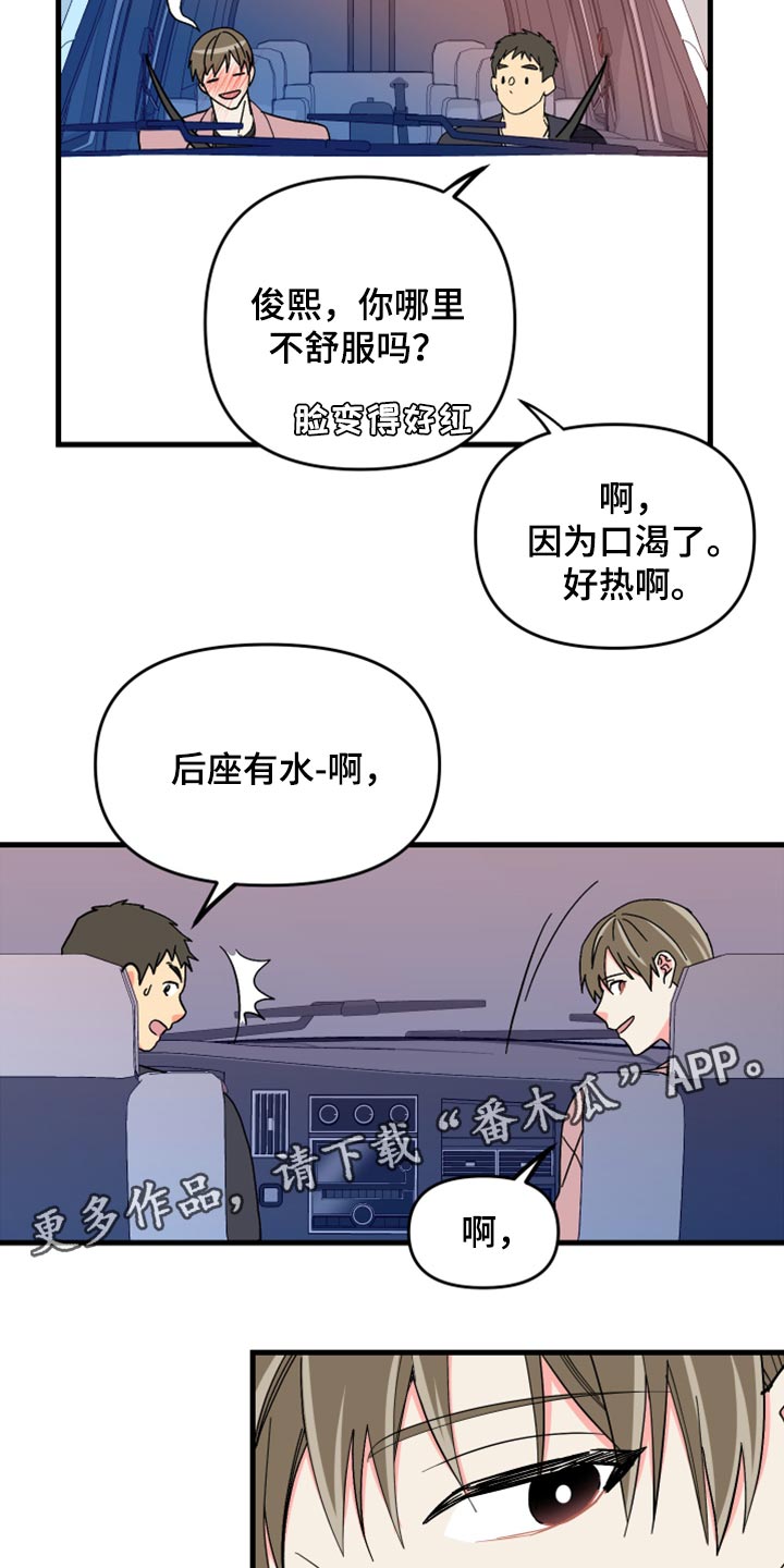 《男友回归》第61章【第二季】不能太过于习惯 第22页