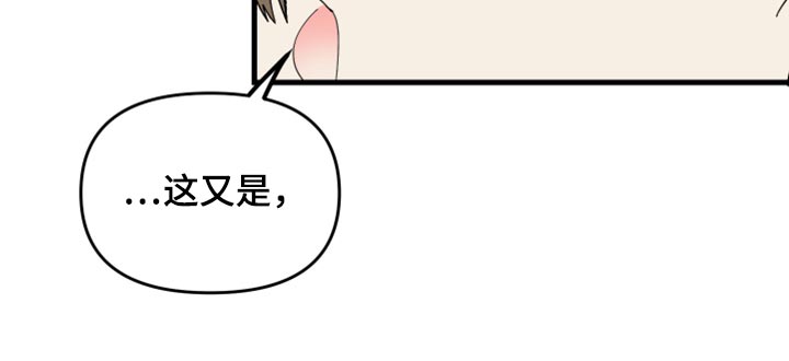 《男友回归》第61章【第二季】不能太过于习惯 第23页