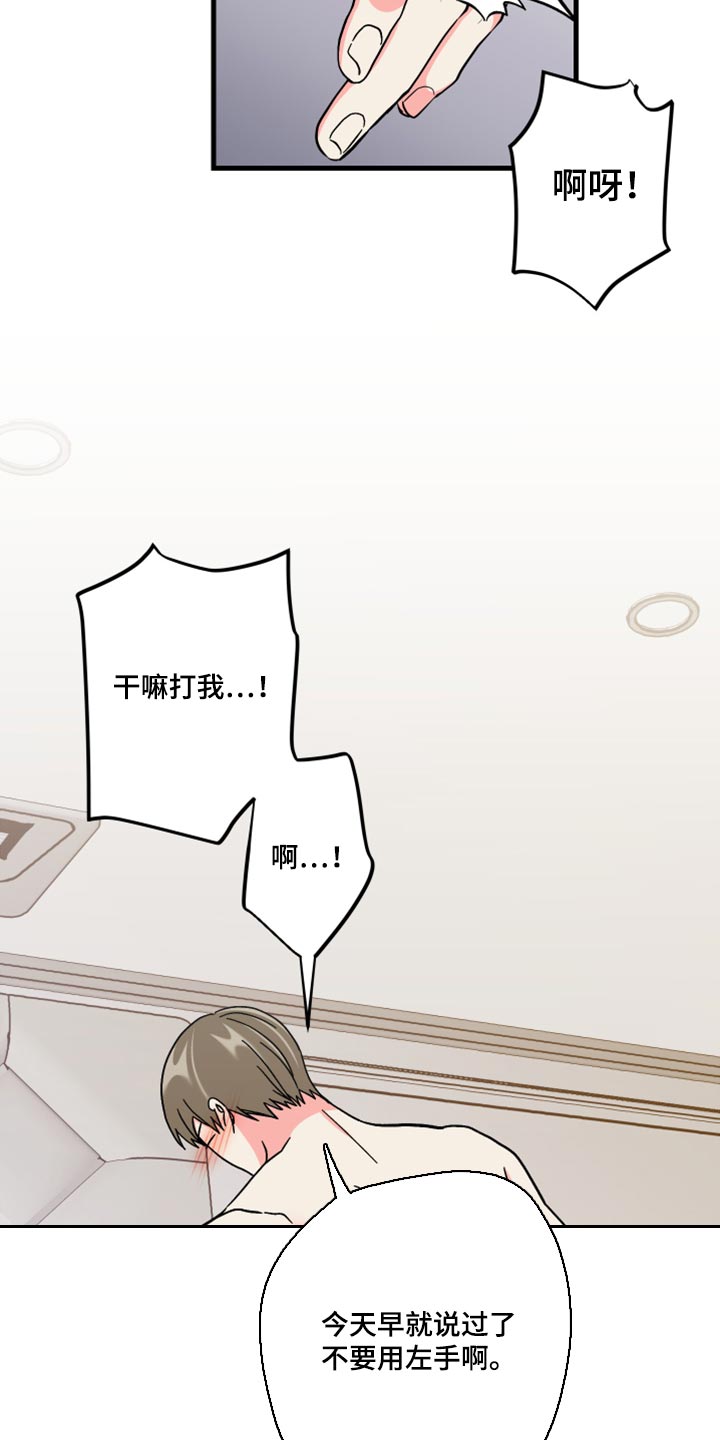 《男友回归》第61章【第二季】不能太过于习惯 第2页