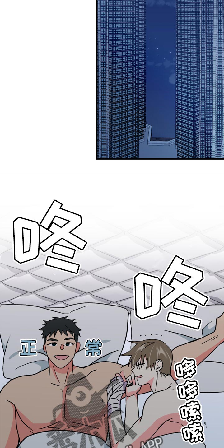 《男友回归》第61章【第二季】不能太过于习惯 第4页
