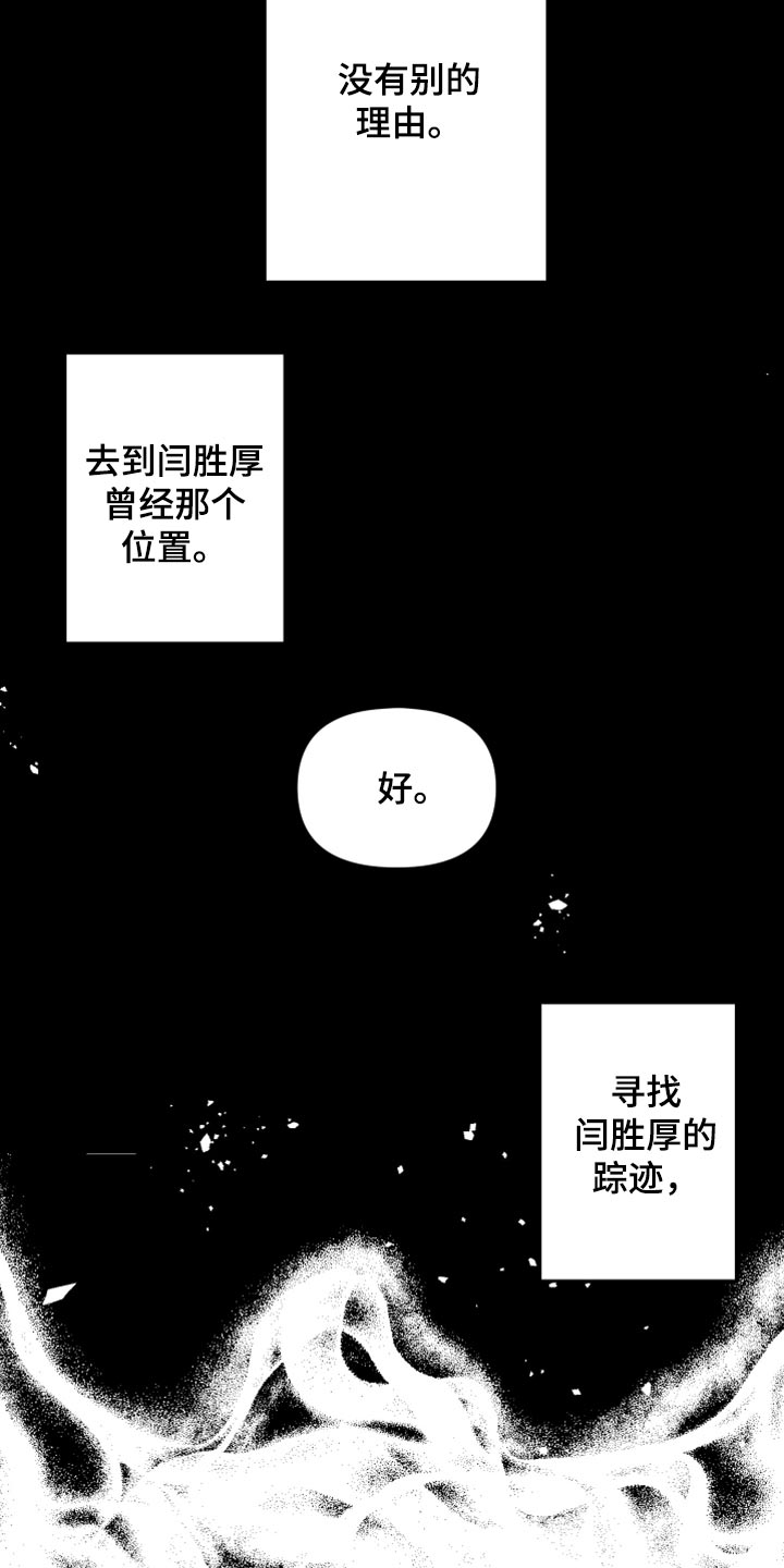 《男友回归》第62章【第二季】至终只有一个目标 第10页
