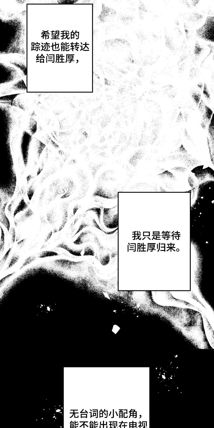 《男友回归》第62章【第二季】至终只有一个目标 第11页