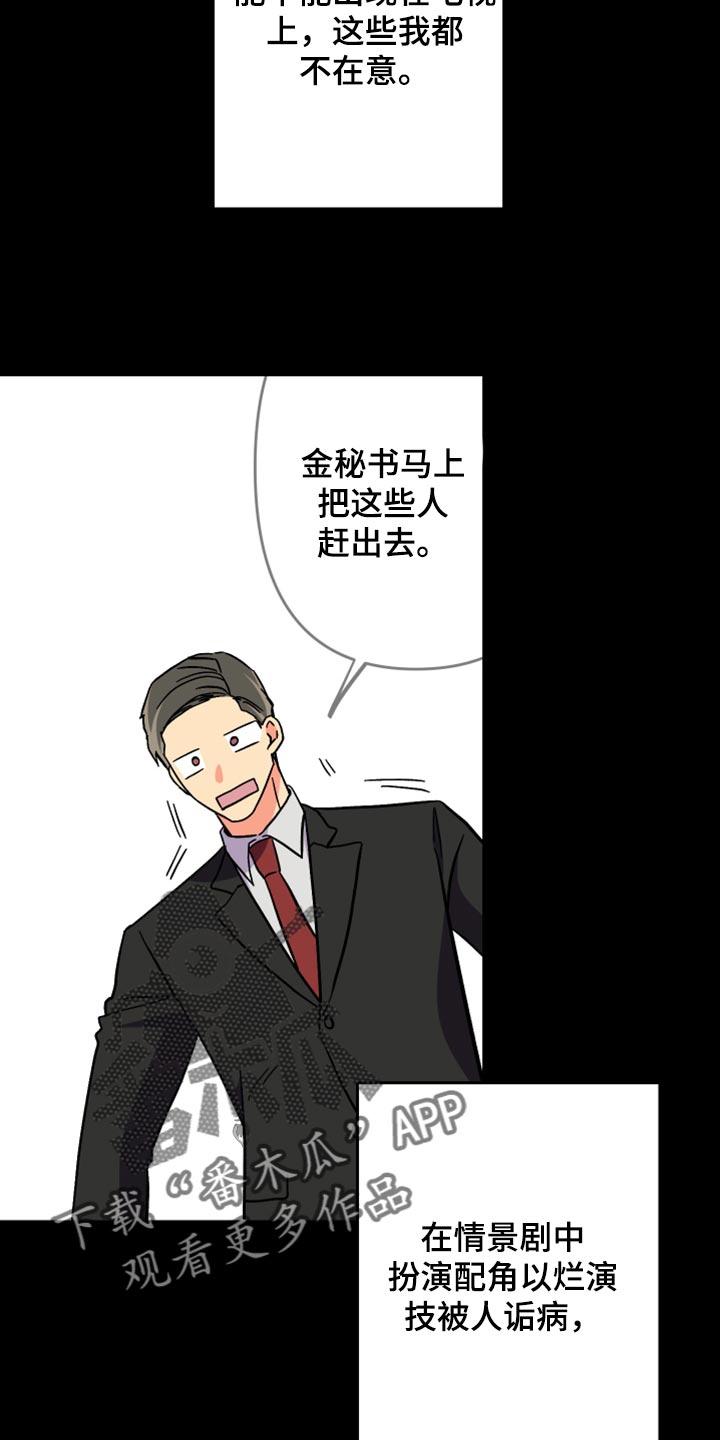 《男友回归》第62章【第二季】至终只有一个目标 第12页