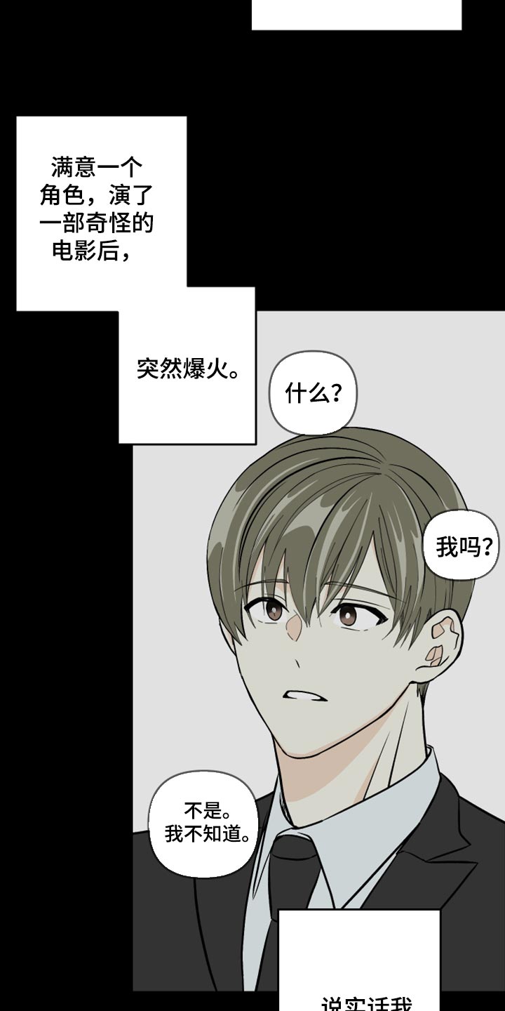 《男友回归》第62章【第二季】至终只有一个目标 第13页