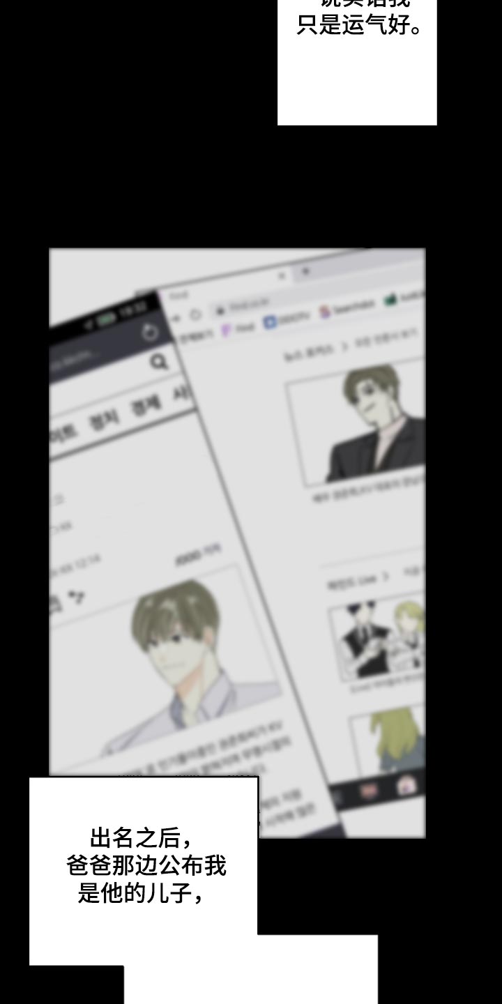 《男友回归》第62章【第二季】至终只有一个目标 第14页