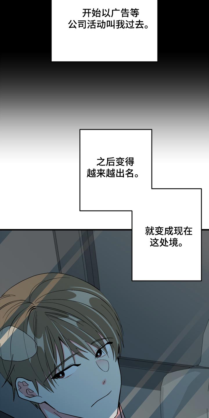 《男友回归》第62章【第二季】至终只有一个目标 第15页