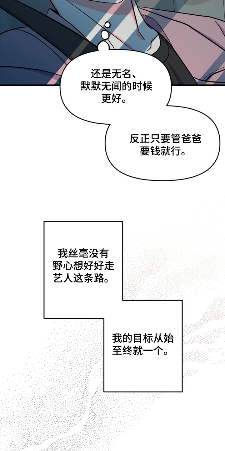 《男友回归》第62章【第二季】至终只有一个目标 第16页