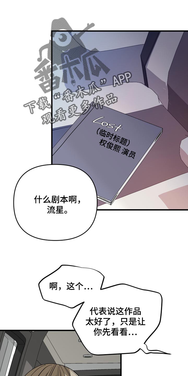 《男友回归》第62章【第二季】至终只有一个目标 第1页