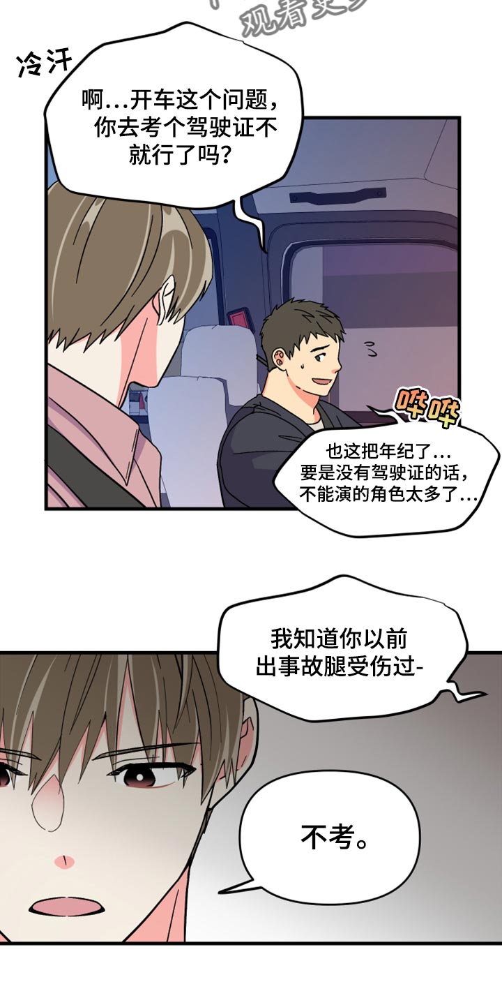 《男友回归》第62章【第二季】至终只有一个目标 第4页