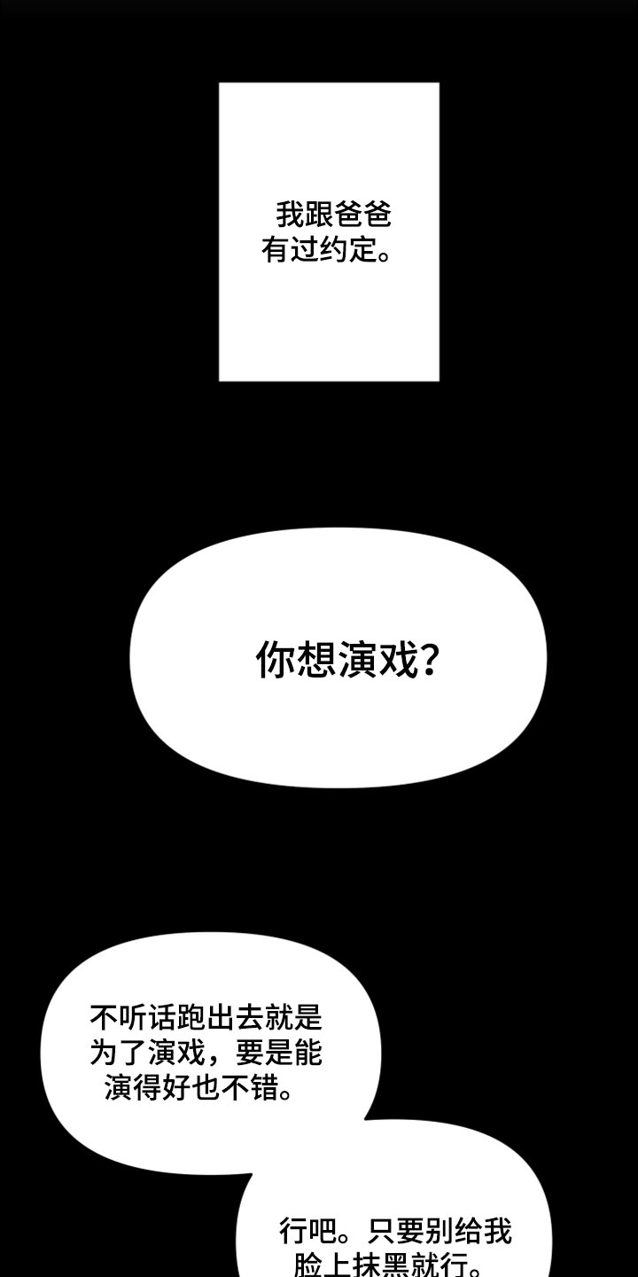 《男友回归》第62章【第二季】至终只有一个目标 第8页