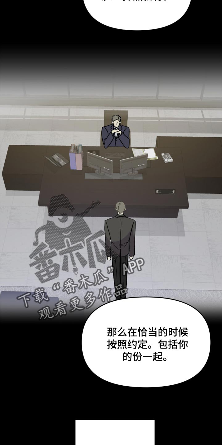 《男友回归》第62章【第二季】至终只有一个目标 第9页