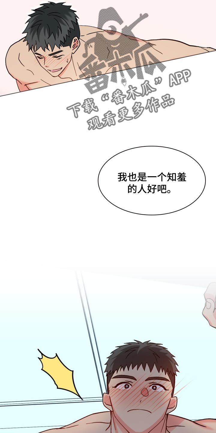 《男友回归》第66章【第二季】集中注意力 第18页
