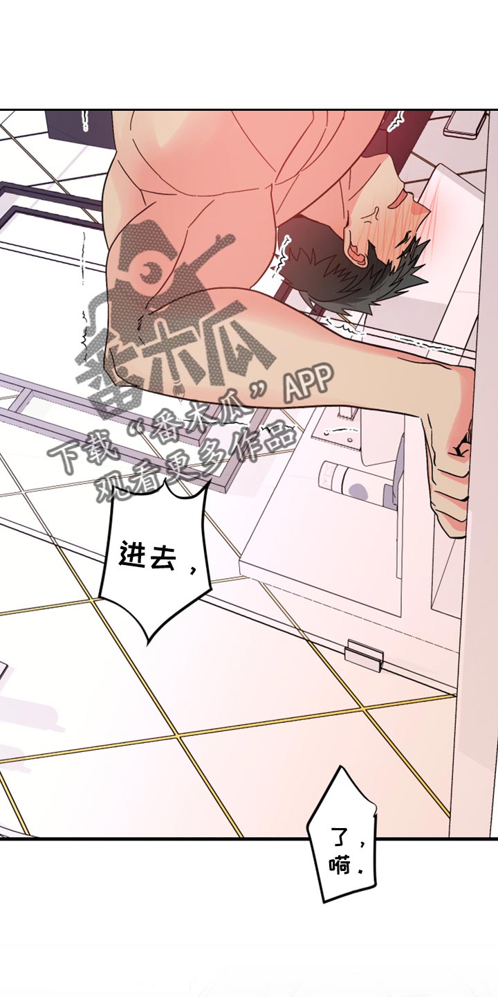 《男友回归》第66章【第二季】集中注意力 第21页