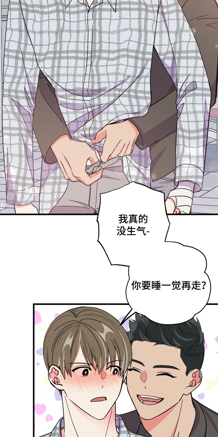 《男友回归》第66章【第二季】集中注意力 第3页