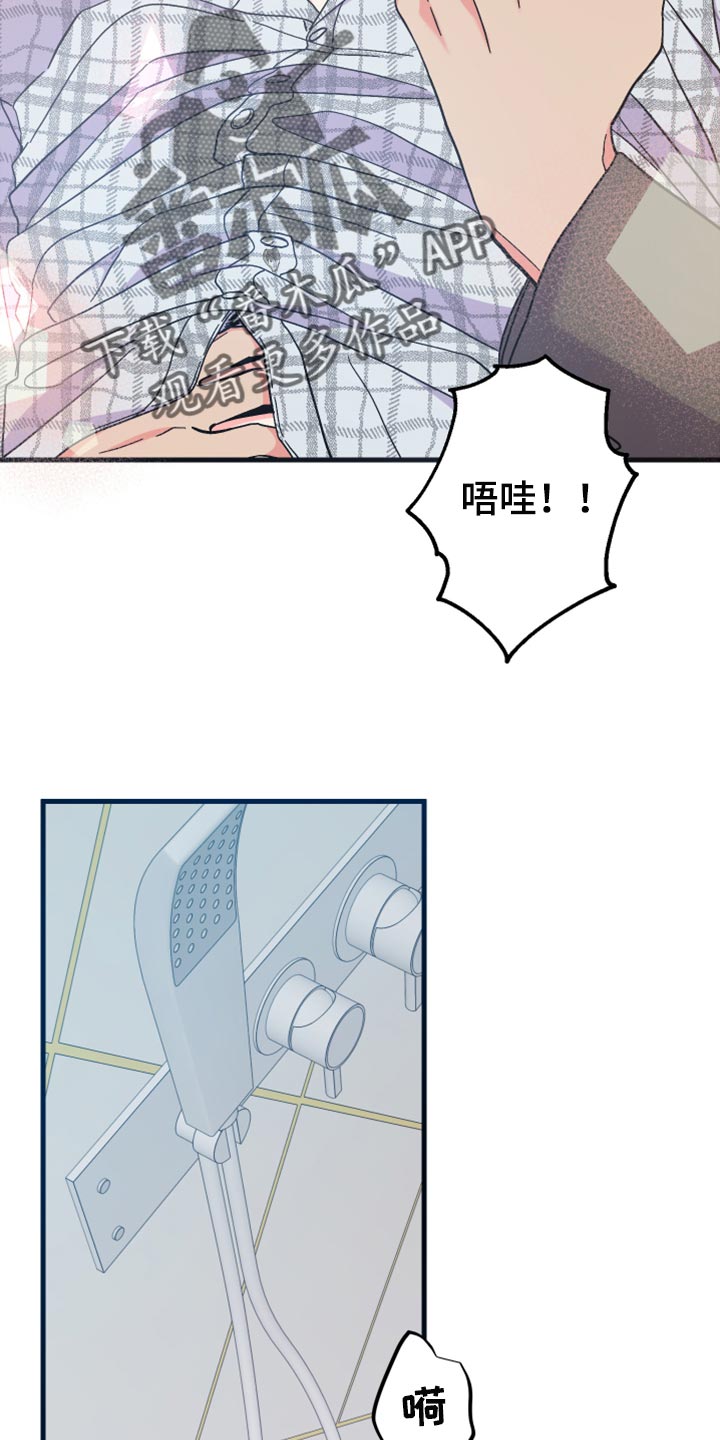 《男友回归》第66章【第二季】集中注意力 第5页