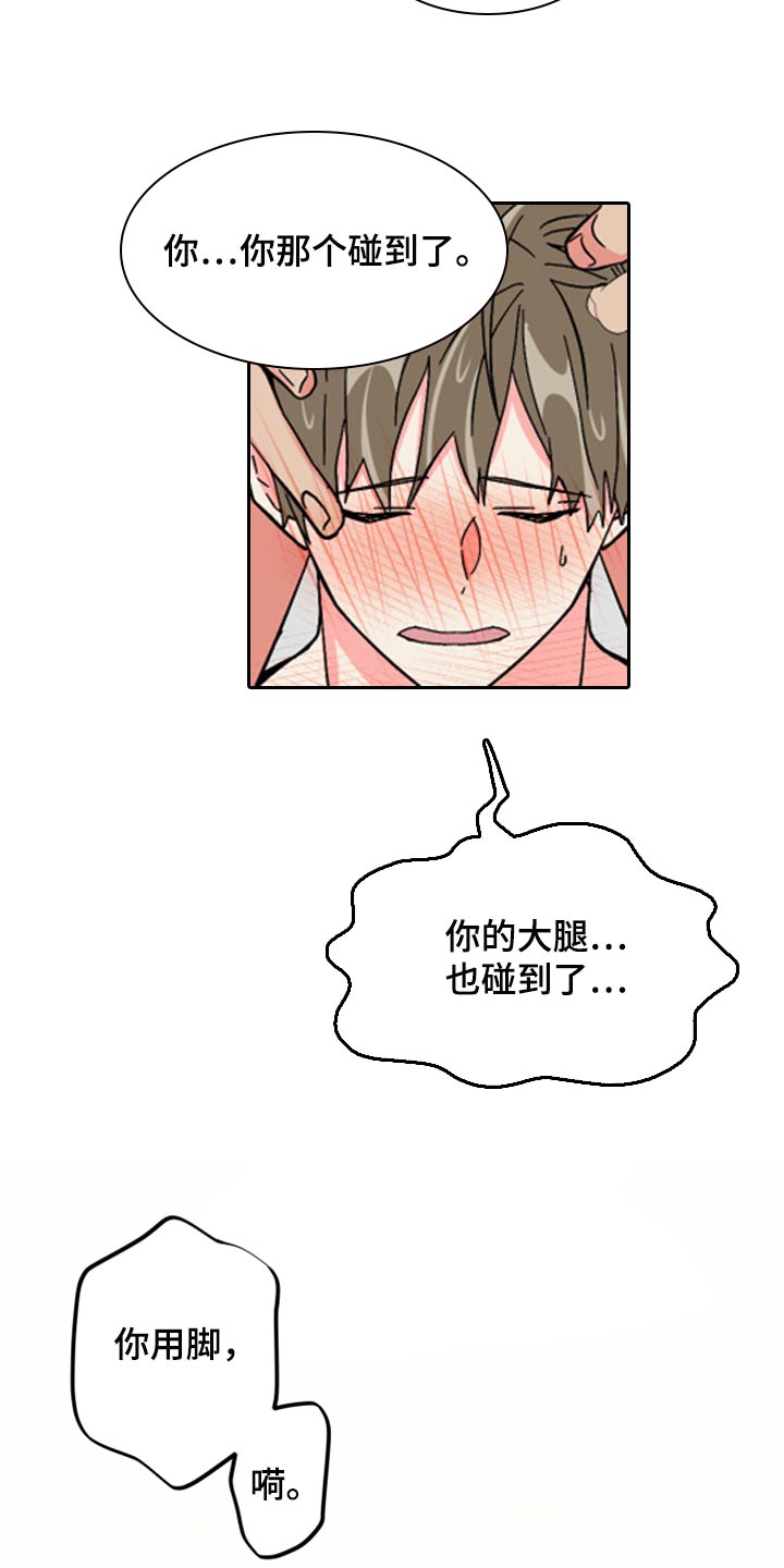 《男友回归》第66章【第二季】集中注意力 第7页