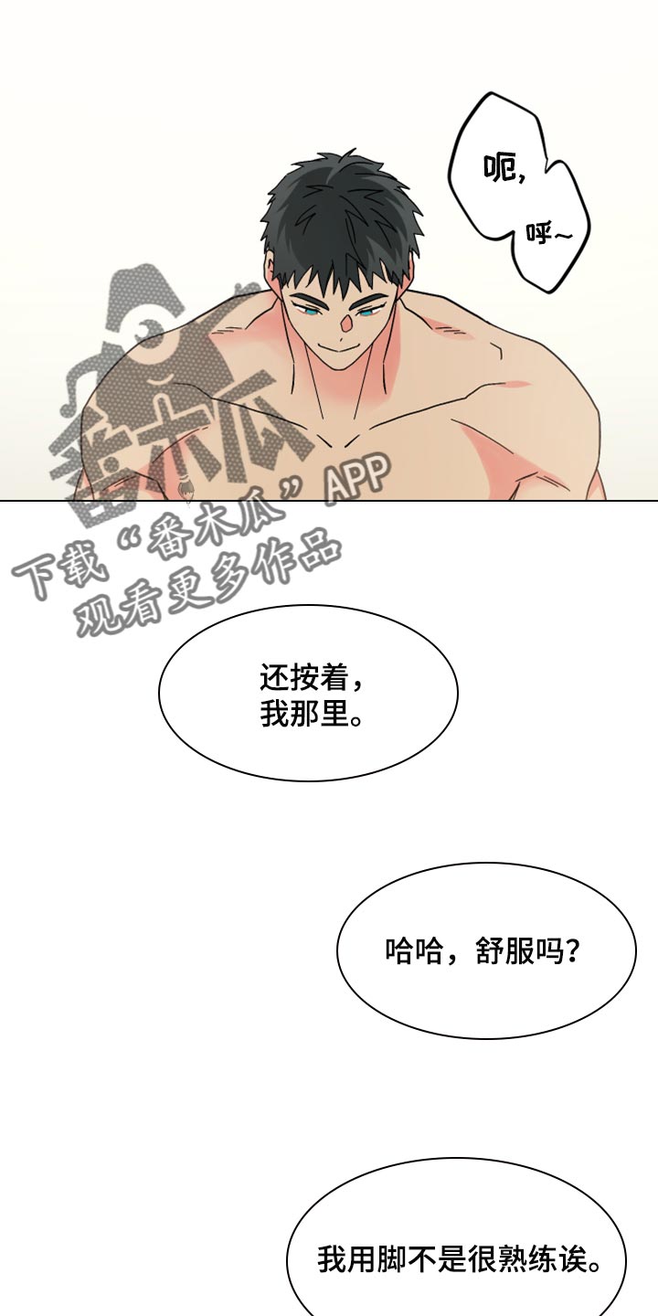 《男友回归》第66章【第二季】集中注意力 第8页