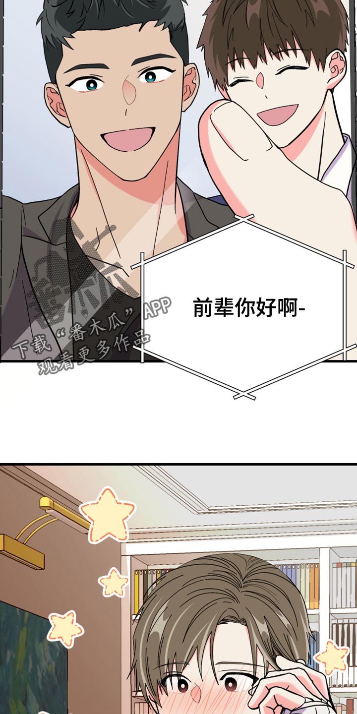 《男友回归》第64章【第二季】视频聊天 第13页