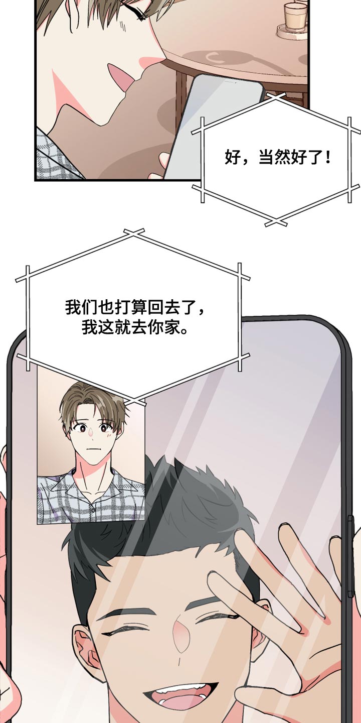 《男友回归》第64章【第二季】视频聊天 第18页
