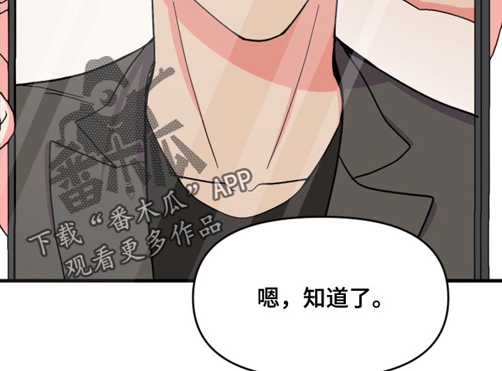 《男友回归》第64章【第二季】视频聊天 第19页