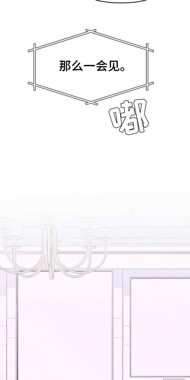 《男友回归》第64章【第二季】视频聊天 第20页