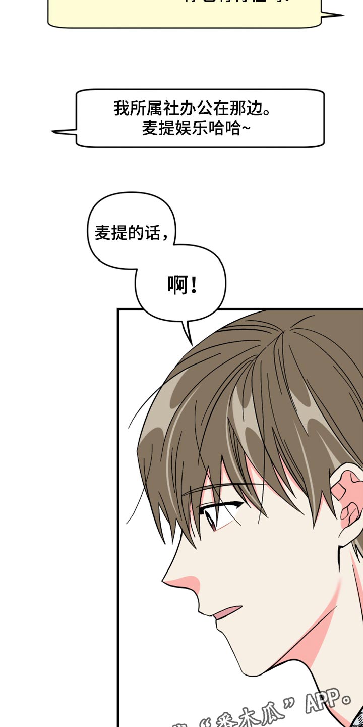 《男友回归》第64章【第二季】视频聊天 第29页