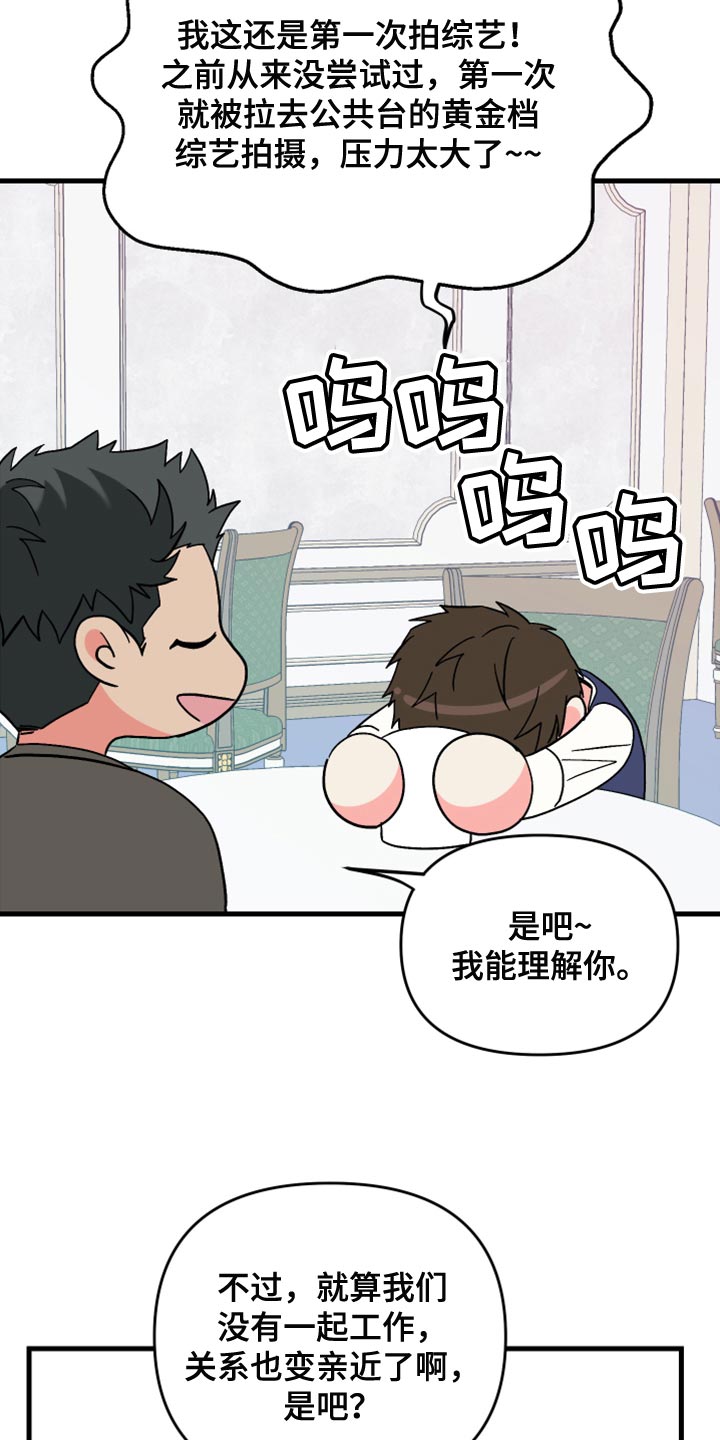 《男友回归》第64章【第二季】视频聊天 第2页