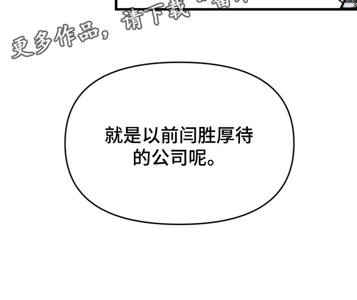 《男友回归》第64章【第二季】视频聊天 第30页