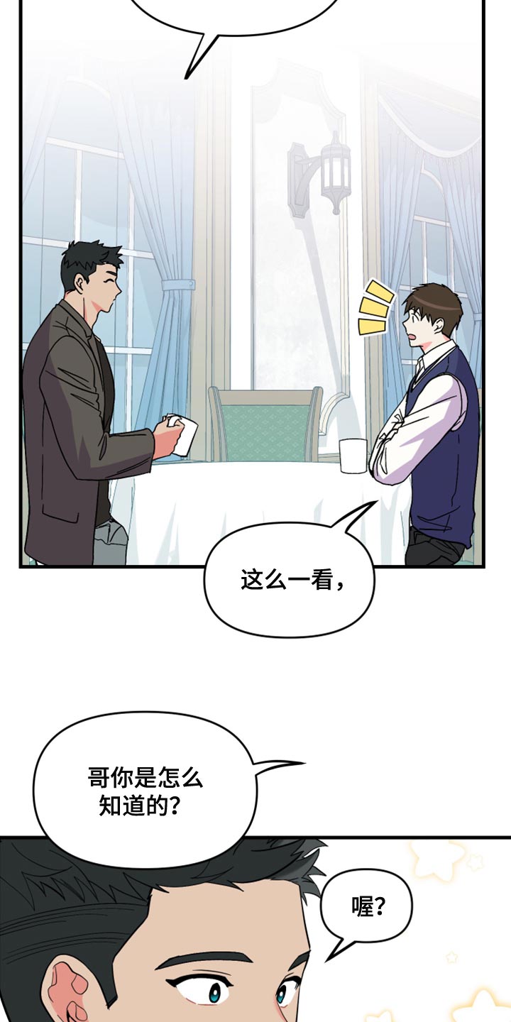 《男友回归》第64章【第二季】视频聊天 第3页