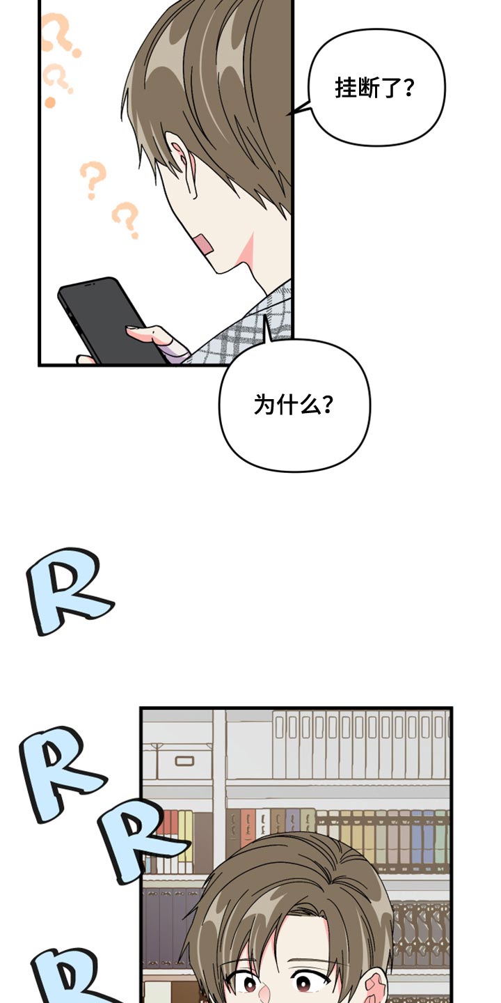 《男友回归》第64章【第二季】视频聊天 第8页