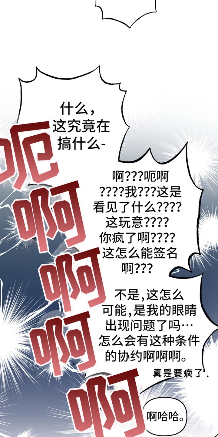 《男友回归》第69章【第二季】最后一滴水 第10页