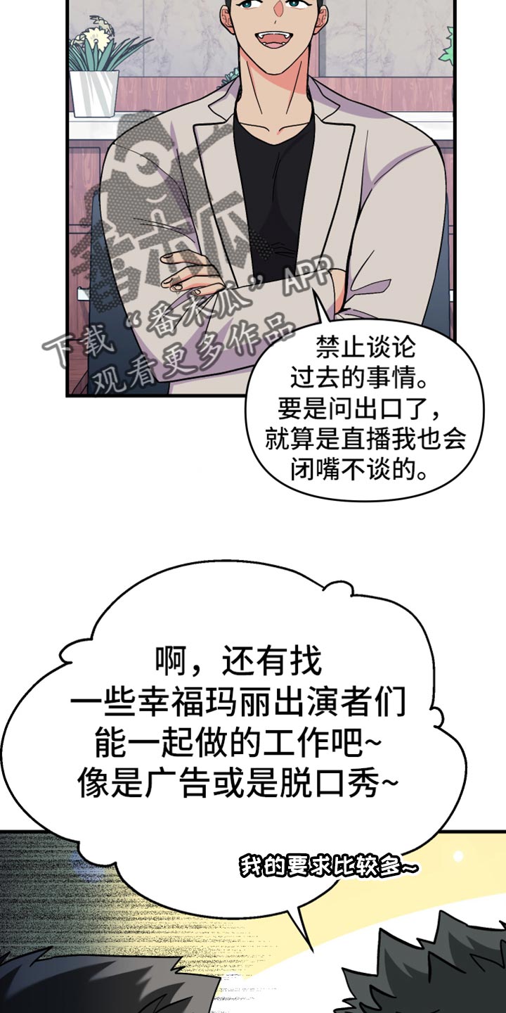 《男友回归》第69章【第二季】最后一滴水 第12页