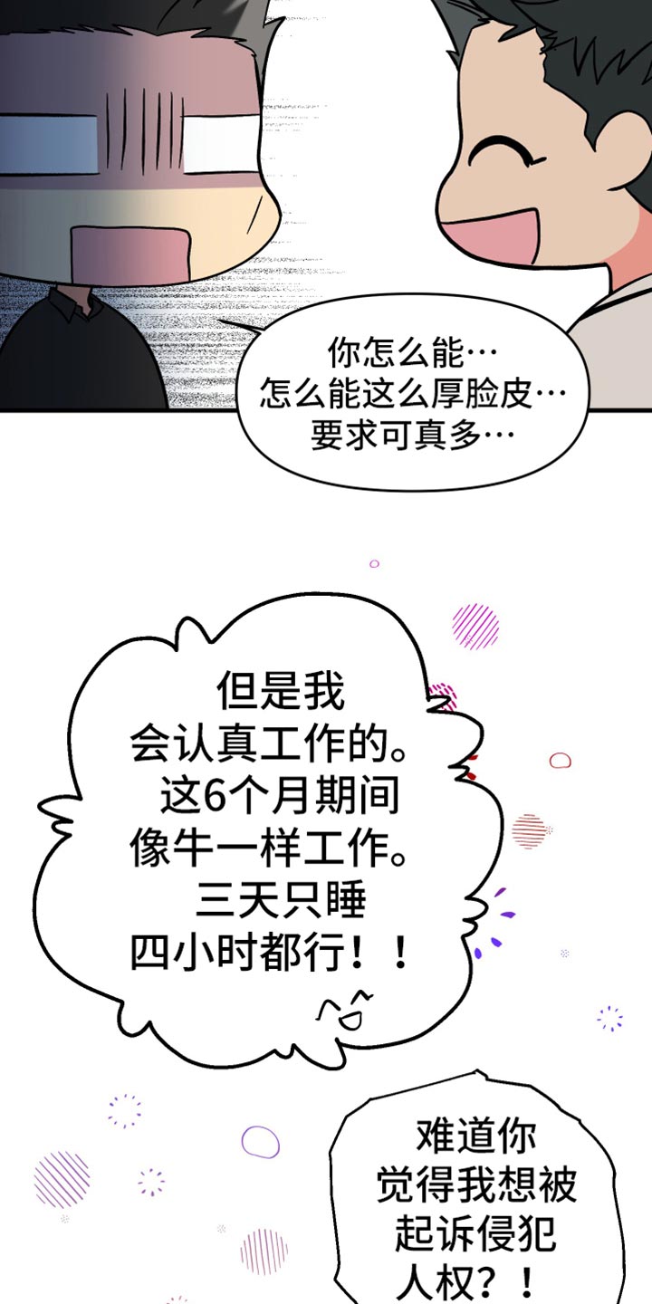 《男友回归》第69章【第二季】最后一滴水 第13页