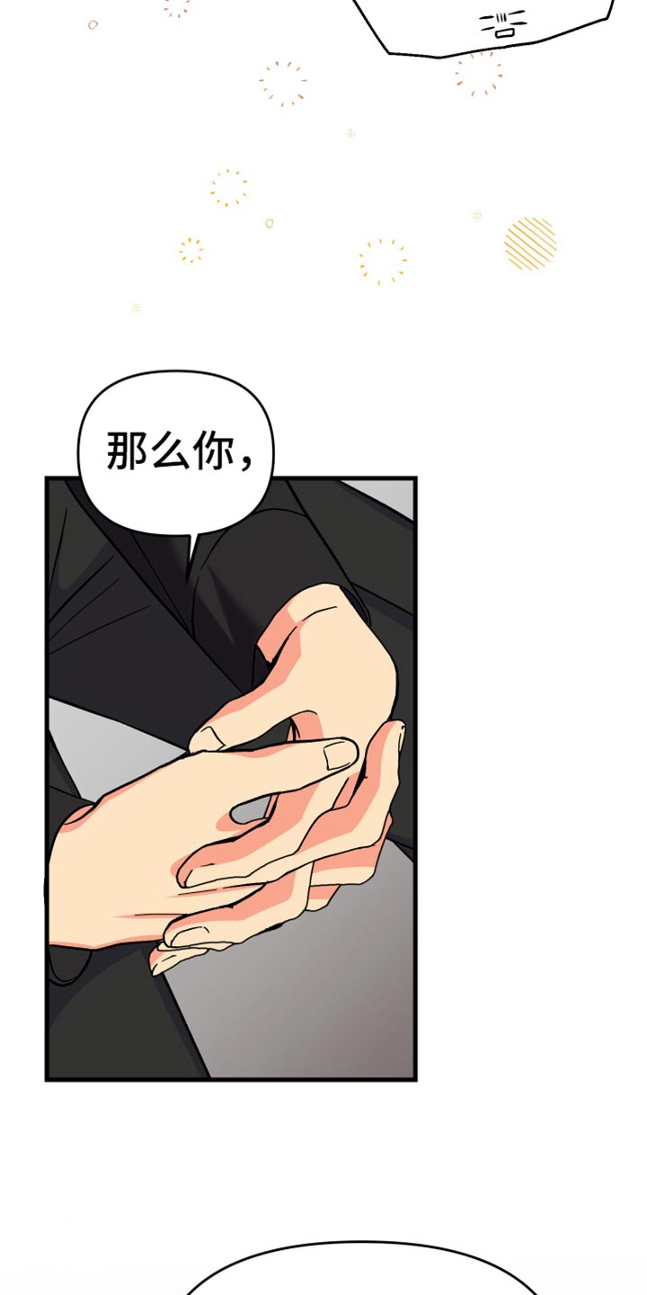 《男友回归》第69章【第二季】最后一滴水 第14页