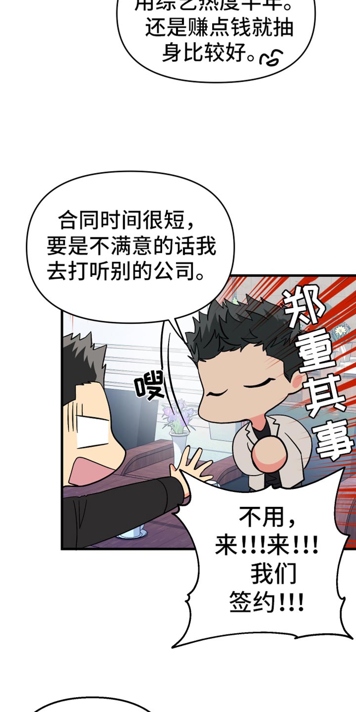 《男友回归》第69章【第二季】最后一滴水 第17页