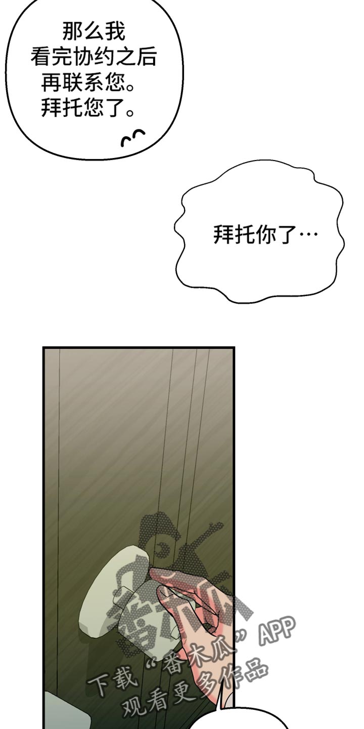 《男友回归》第69章【第二季】最后一滴水 第18页