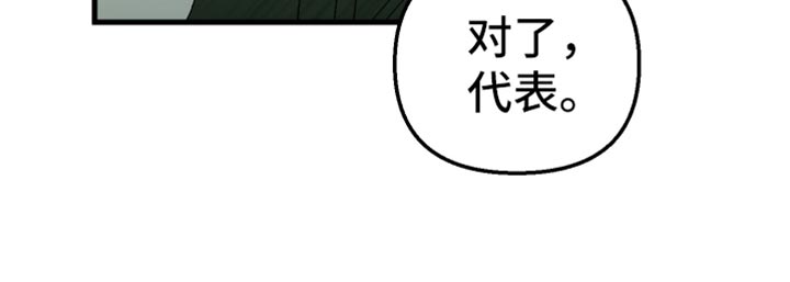 《男友回归》第69章【第二季】最后一滴水 第19页